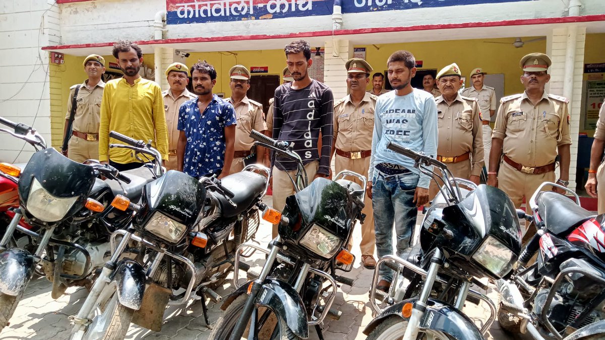 jalaunpolice's tweet photo. पुलिस अधीक्षक जालौन @Ravi_KumarIPS के निर्देशन में थाना कोंच पुलिस द्वारा अन्तर्राज्यीय वाहन चोर गिरोह का पर्दाफाश कर चोरी की 08 अदद मोटर साइकिल के साथ 05 अभियुक्तगण को गिरफ्तार कर आवश्यक विधिक कार्यवाही की गई । https://t.co/NwqcdCOtJe