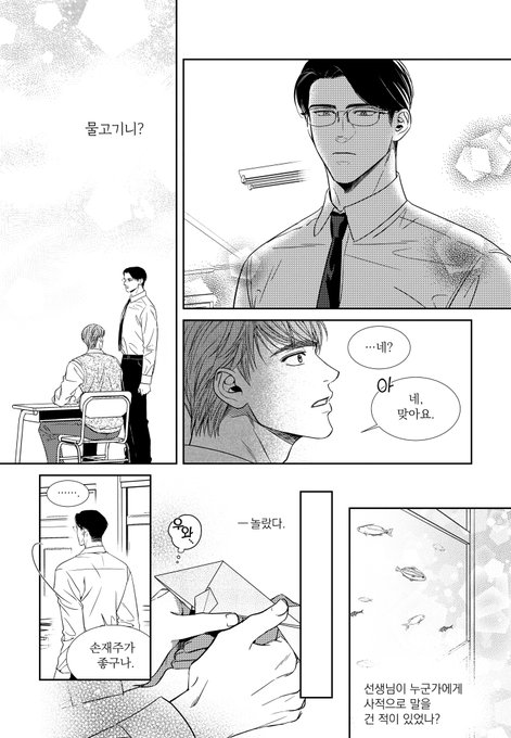 https://t.co/5FZExttOzW
물고기 접기 (20p)
20년도에 그렸던 bl을 발굴... 이거 그리겠다고 색종이 접던 기억이 새록새록~ 