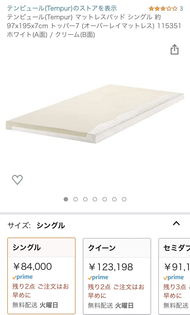 テンピュールとトゥルースリーパーを比較した違い どっちの枕