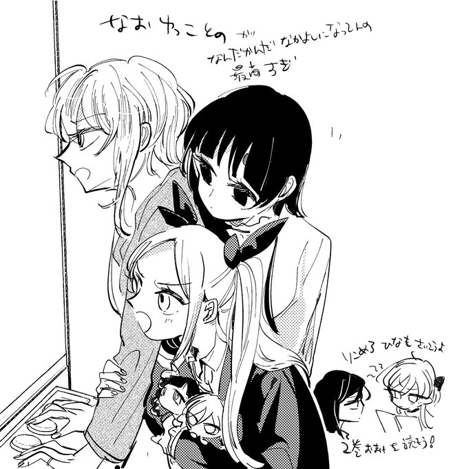 ガチ恋粘着獣の奈緒とゆっこと琴乃です ガルフェスペーパーで描きました 