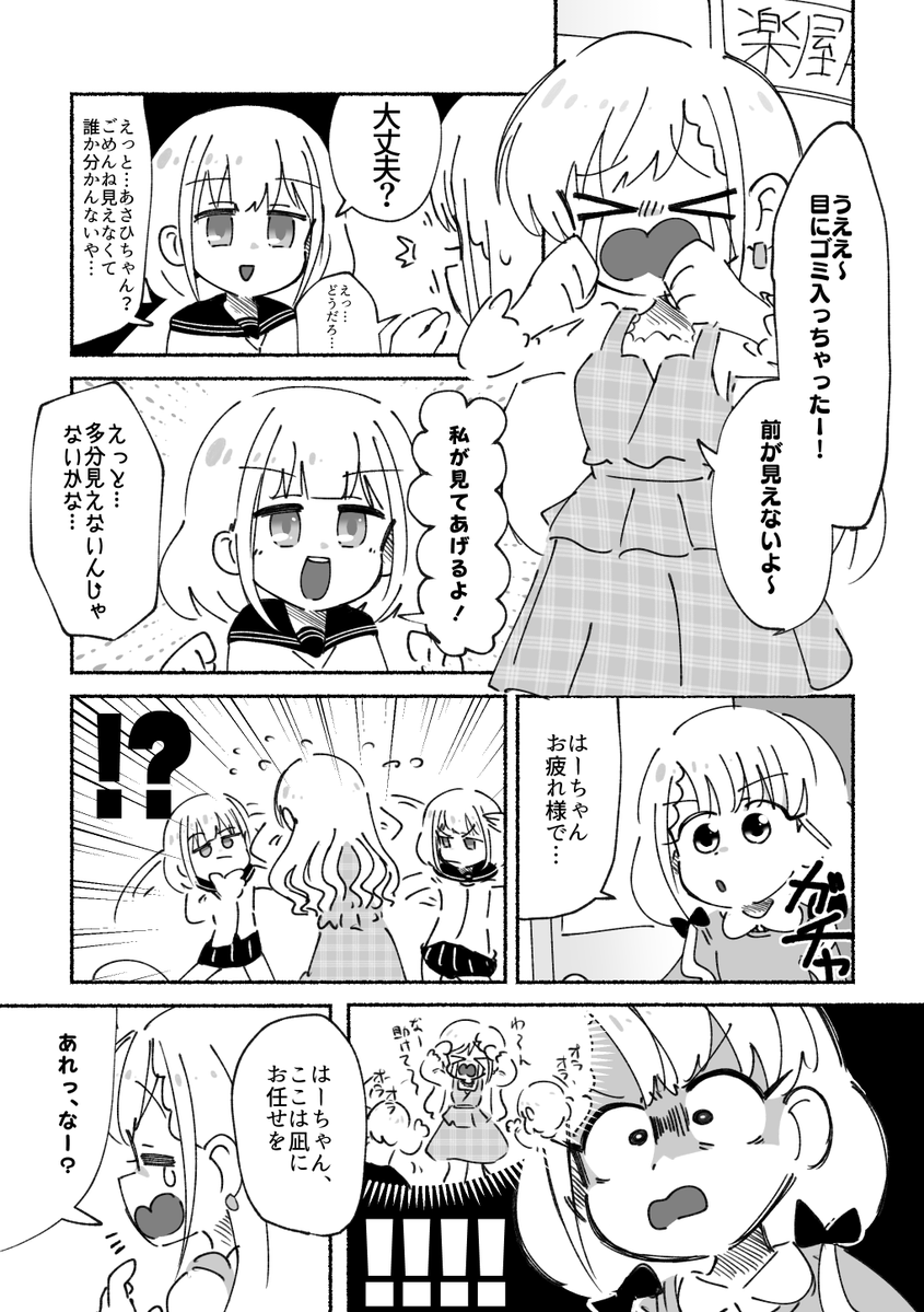 久川颯と芹沢あさひと久川凪の越境漫画です 