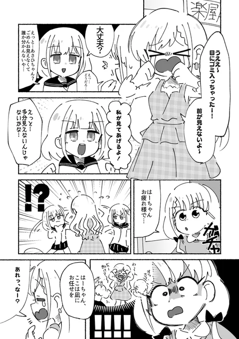 久川颯と芹沢あさひと久川凪の越境漫画です 