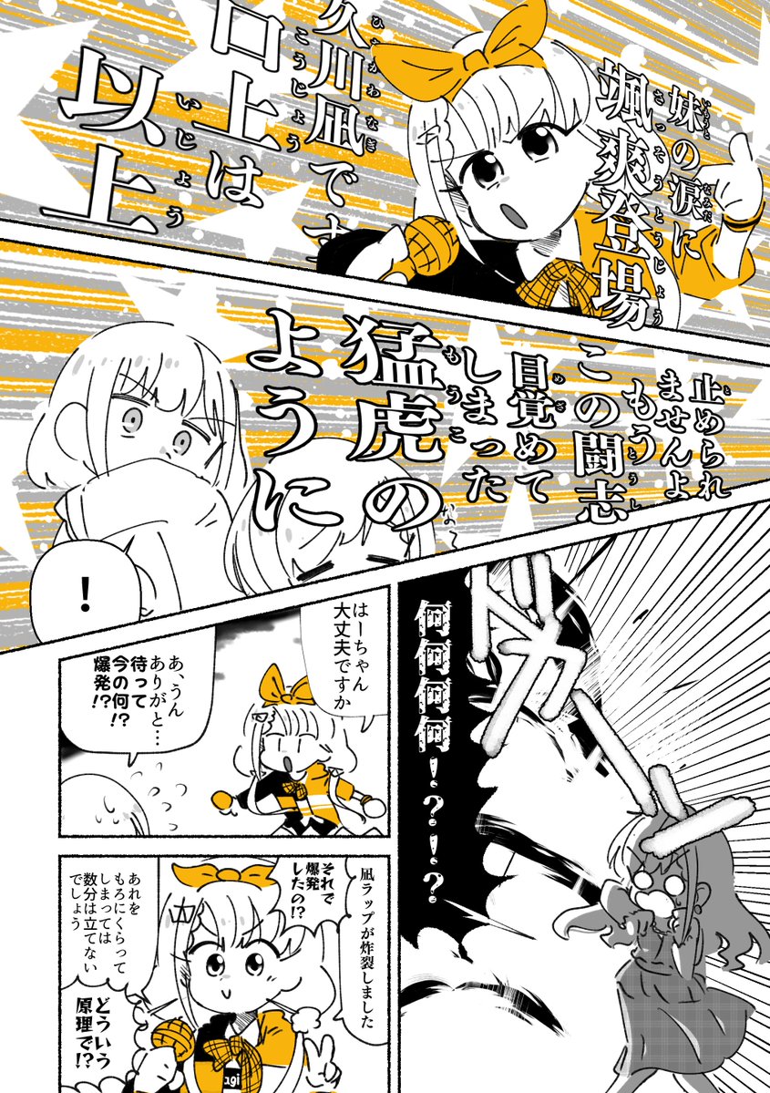 久川颯と芹沢あさひと久川凪の越境漫画です 