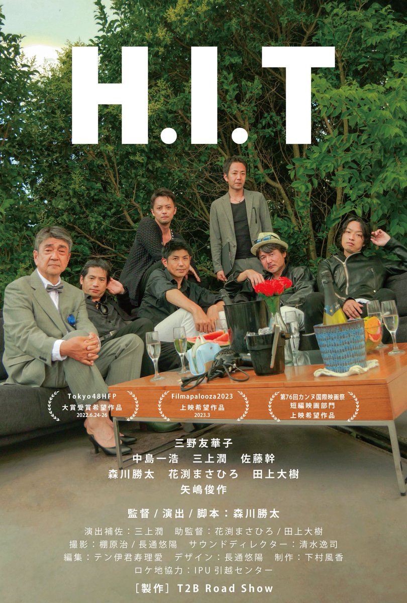 nagamichi_yuya's tweet photo. #48hfp #Tokyo48HourFilmProject
#Tokyo48HFP
\ご来場いただいた皆様/
ありがとうございました‼️
出る側の役者として、しかも舞台で活動してる役者のチーム #T2BRoadShow しかも撮る側も役者で固めたチーム。
エンタメという同じ括りでも、舞台と映画とはまた違いもあって貴重な経験でした‼️ https://t.co/7sbV8dhuWc