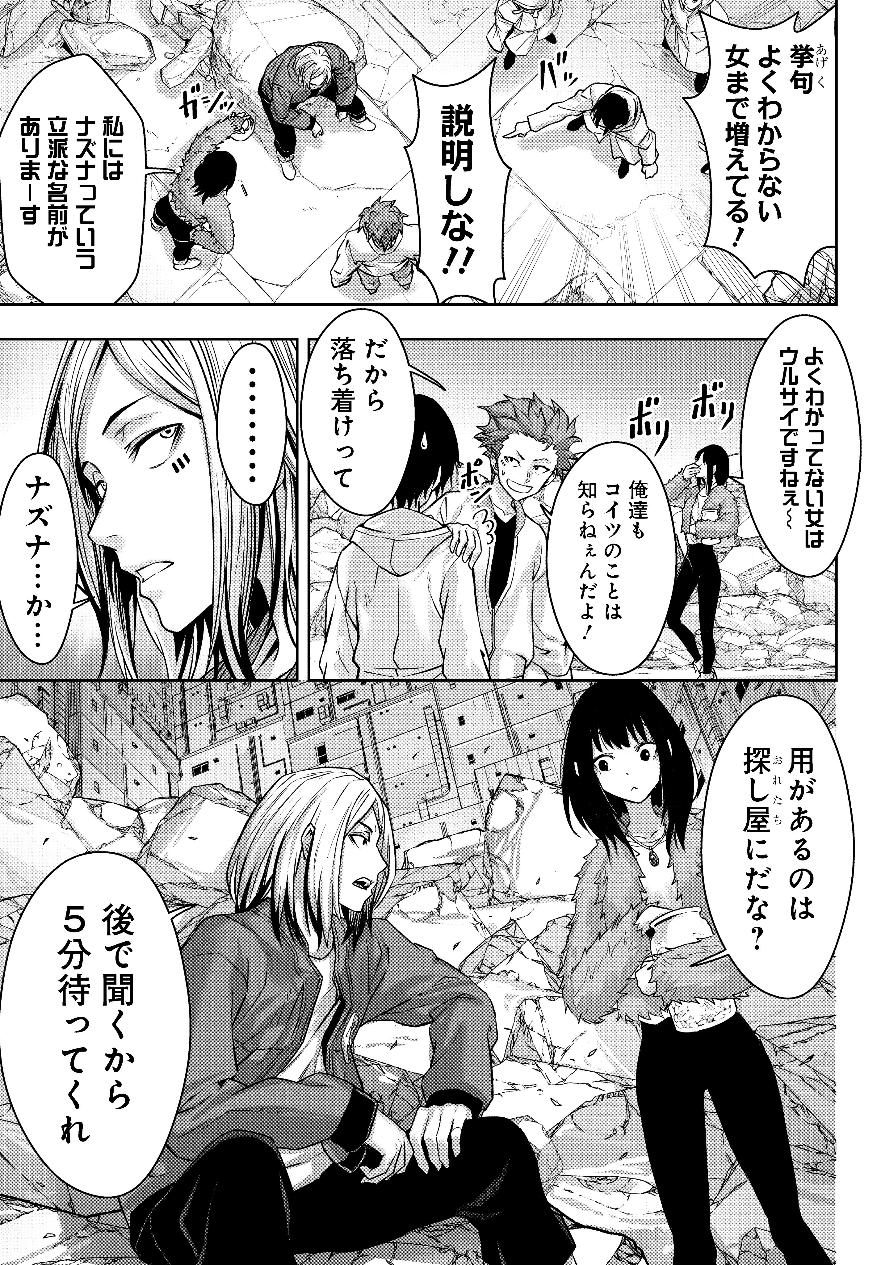 توییتر プロジェクト Gabuli ガブリ در توییتر 漫画最新 １５ Don T Stop Me Now 公開 急展開 何が 見えた T Co Hupt5fjzcv Gabuli １ ５ T Co Akwwezjfzv