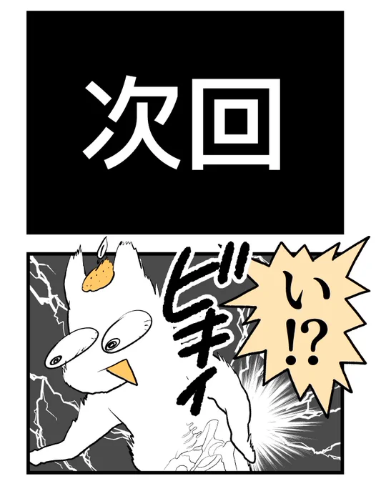 【次回予告】つわりが怖くて2人目に踏み切れない話 第二章
#漫画が読めるハッシュタグ #創作漫画 #妊娠 #漫画 #出産 #育児 #つわり 