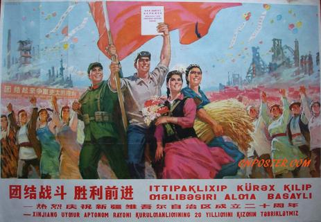 DailyPr0paganda's tweet photo. 1975 Chinese Communist #propagandaposter, by Ha Ziyi Amat, Liunan Sheng, Li Zhuo https://t.co/OxEQ5Gkm2p