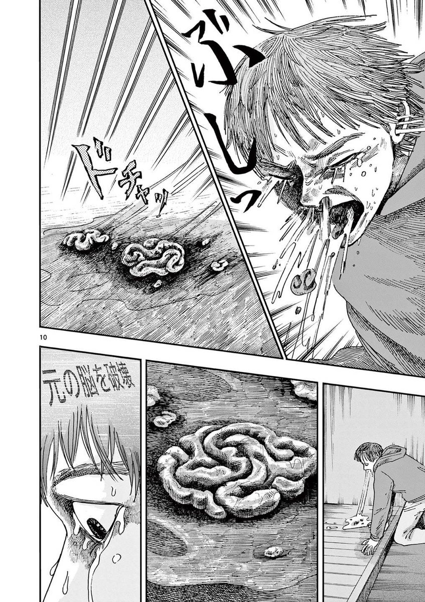 耳の中がゴソゴソする理由。
※ホラー漫画です。(3/4) 