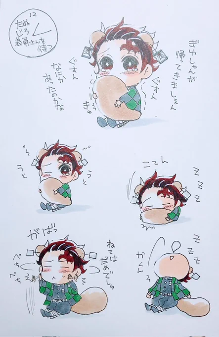 たぬじろぎゆゆを待つ。
ぺちぺちして睡魔と戦うたぬじろ。 