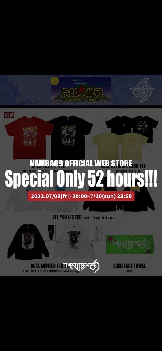 【グッズ情報】

"Special Only 52 hours!!!"

販売受付終了まで残り４時間！！！

気になっていた、買い逃してしまった方など要CHECK！

WEB STOREはこちらにて📢
🔗namba69-store.jp

#NAMBA69
