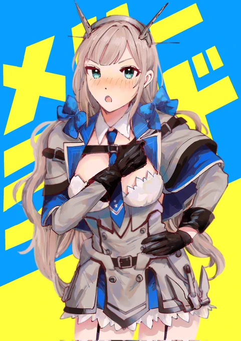 メリーランド 