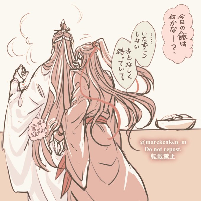 料理している藍湛を魏嬰はおとなしく見てるはずがないか…というらくがき。 