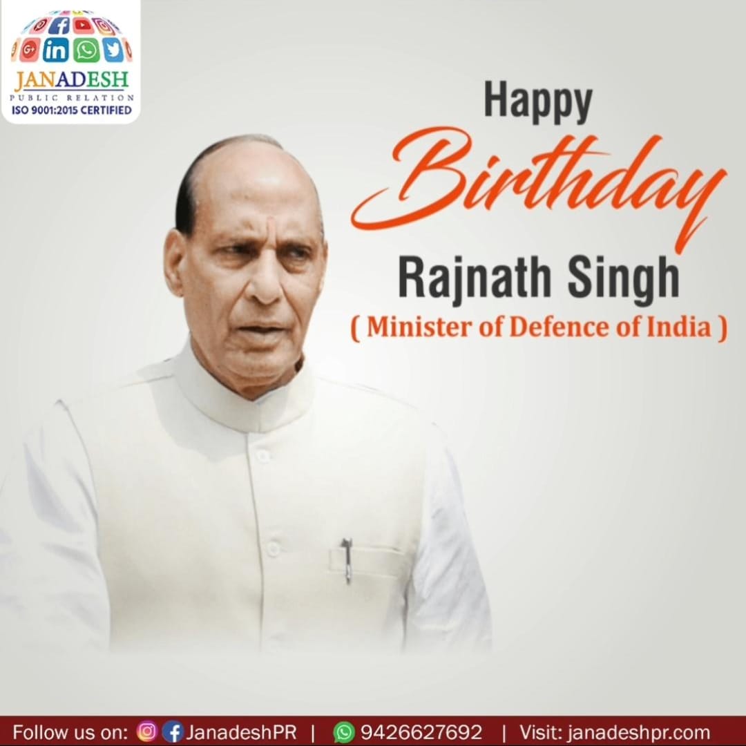 Happy Birthday To honorable Defences Minister of India
Shri Rajnath Singh 