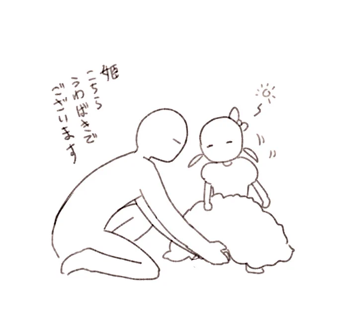 日記。職場にて。お姫さまの従者になった気分を味わえました。 