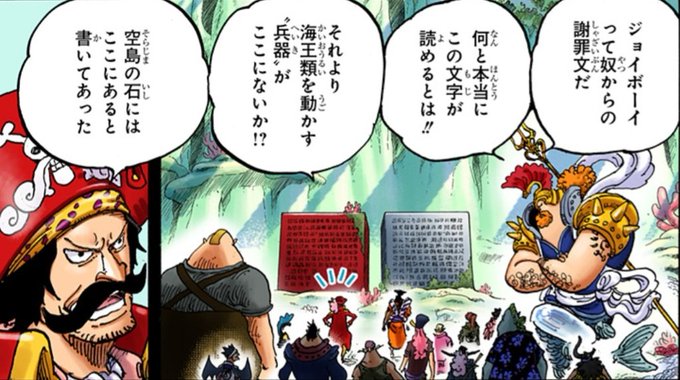 ロードポーネグリフ最後あと1つの場所ありかはどこ 3つ目はワノ国で内容解読と魚人島は違う アニシラ
