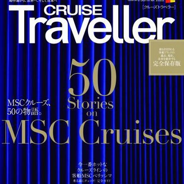 クルーズの楽しさを伝える雑誌、クルーズ雑誌クルーズトラベラー編集部です🚢 雑誌とウェブがメインですが、これからTwitterも積極的に更新していきます✨ 愛読者の方、クルーズファンの方、クルーズに興味がある方 皆様フォローよろしくお願いします⚓️

#Cruise #Cruisemagazine #クルーズ