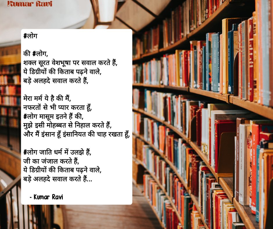 kumarravi_25's tweet photo. #लोग https://t.co/P7kX5zQJ8o