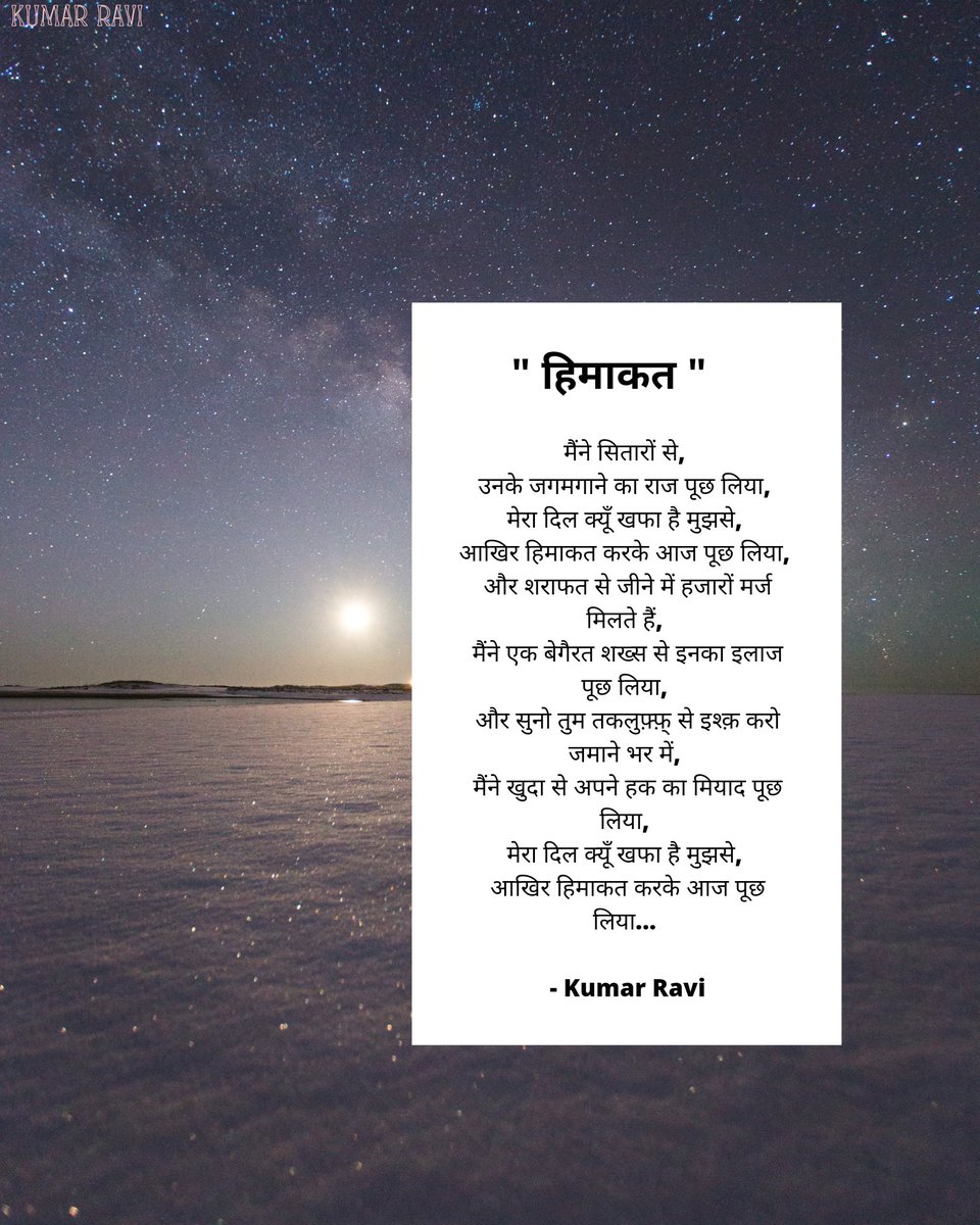 kumarravi_25's tweet photo. #हिमाकत https://t.co/JboyEsNFyk