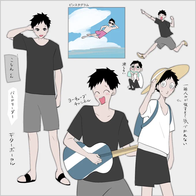 ロッ殺バンドリーダー こもんくん🎸 
