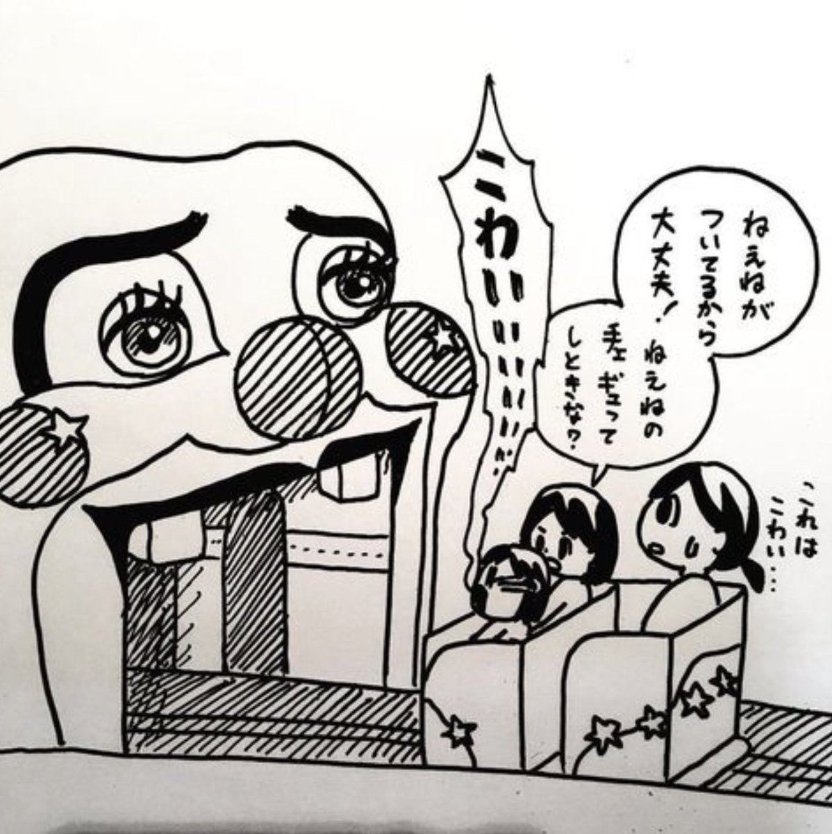 ちょうど5年前に絵を描き始めました!
これは今はもうない枚方パークのアトラクション。
#唐突に5年前の写真を載せる見た人もやる
