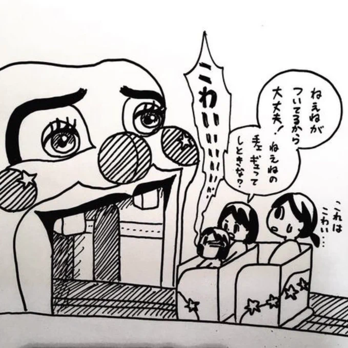 ちょうど5年前に絵を描き始めました!
これは今はもうない枚方パークのアトラクション。
 #唐突に5年前の写真を載せる見た人もやる 