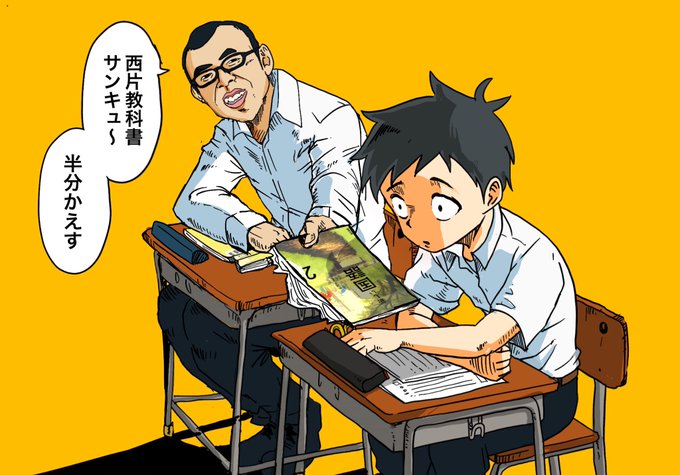 からかい上手のジョイマン高木さん 