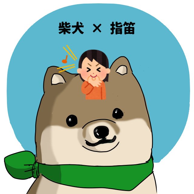 指笛の日のtwitterイラスト検索結果