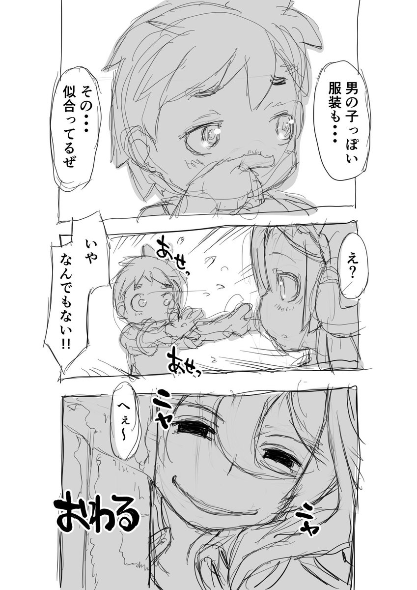 #7月10日はナットくんの日

Part2

【再】偏愛メイドイン妄想アビス漫画64【掲載】

#メイドインアビス #miabyss
#マルルク #Marulk
#ナット #Nat 