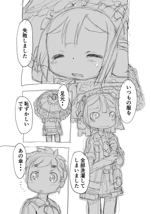 #7月10日はナットくんの日Part2【再】偏愛メイドイン妄想アビス漫画64【掲載】#メイドインアビス #miabyss#マルルク #Marulk#ナット #Nat 