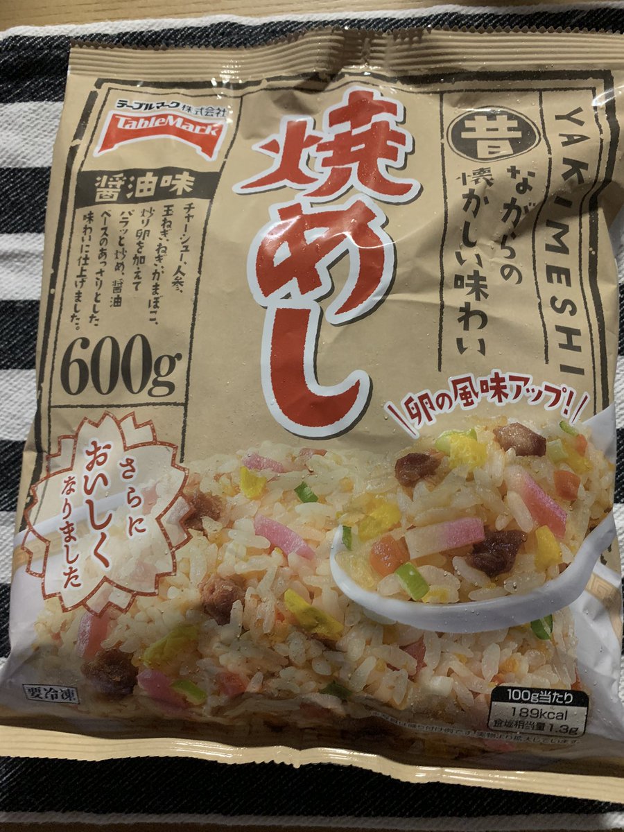 晩飯。 