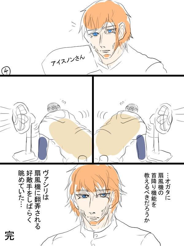 金カム漫画描きました。二匹の猫を保護する頭巾ちゃんのお漫画。フォゼデブ尾と尾形氏と。 