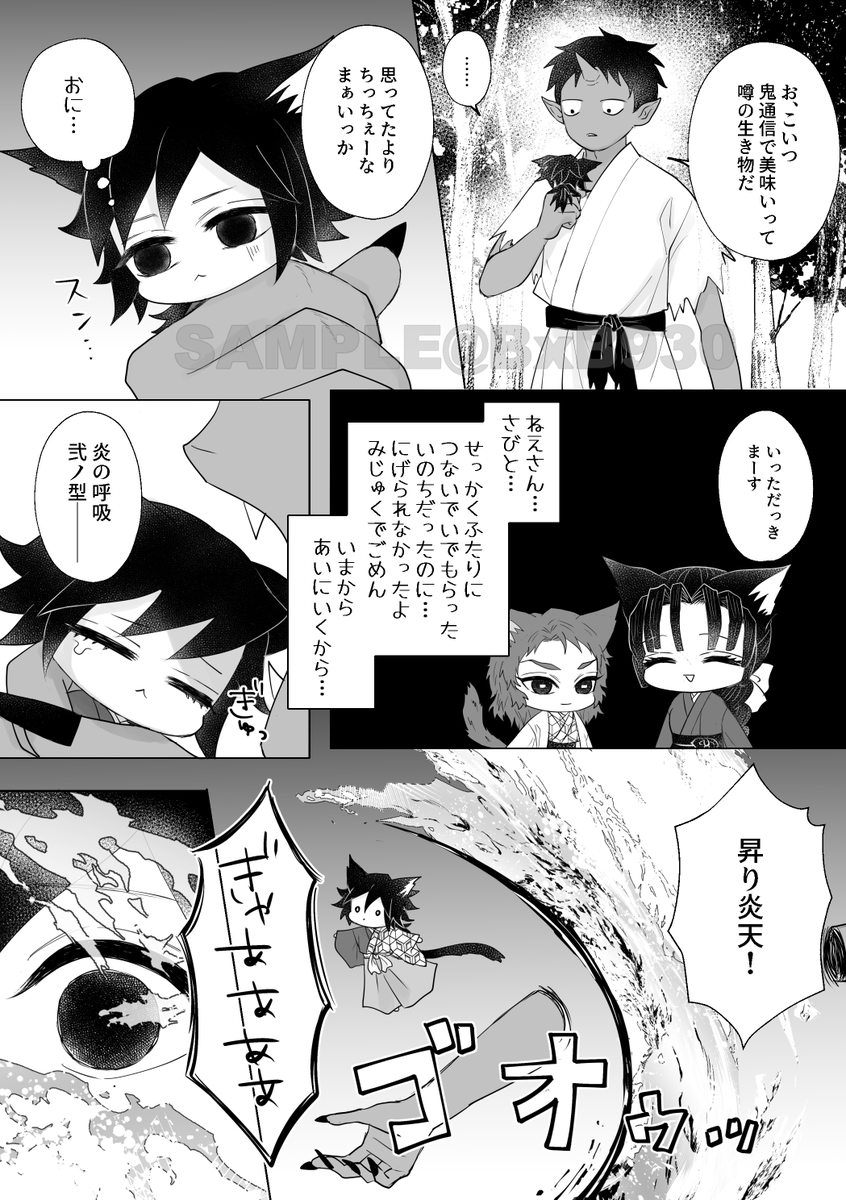 煉義個人誌サンプル①

【てちてち大行進】
成人向け/52ページ/700円(予定)
描き下ろし+Web再録(15ページ)
7/24杏花水月発行予定

※以前こちらで上げていた🔥さんとちびねこ🌊さんのお話です

続→ 