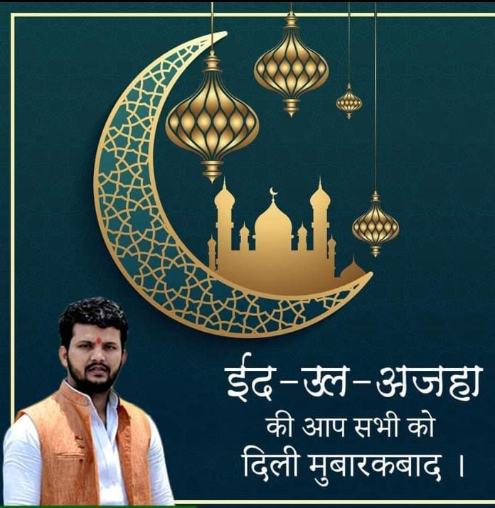 NeerajLU's tweet photo. ईद-उल-अजहा की आप सभी को तहे दिल से मुबारकबाद। https://t.co/DiwqGyurSW