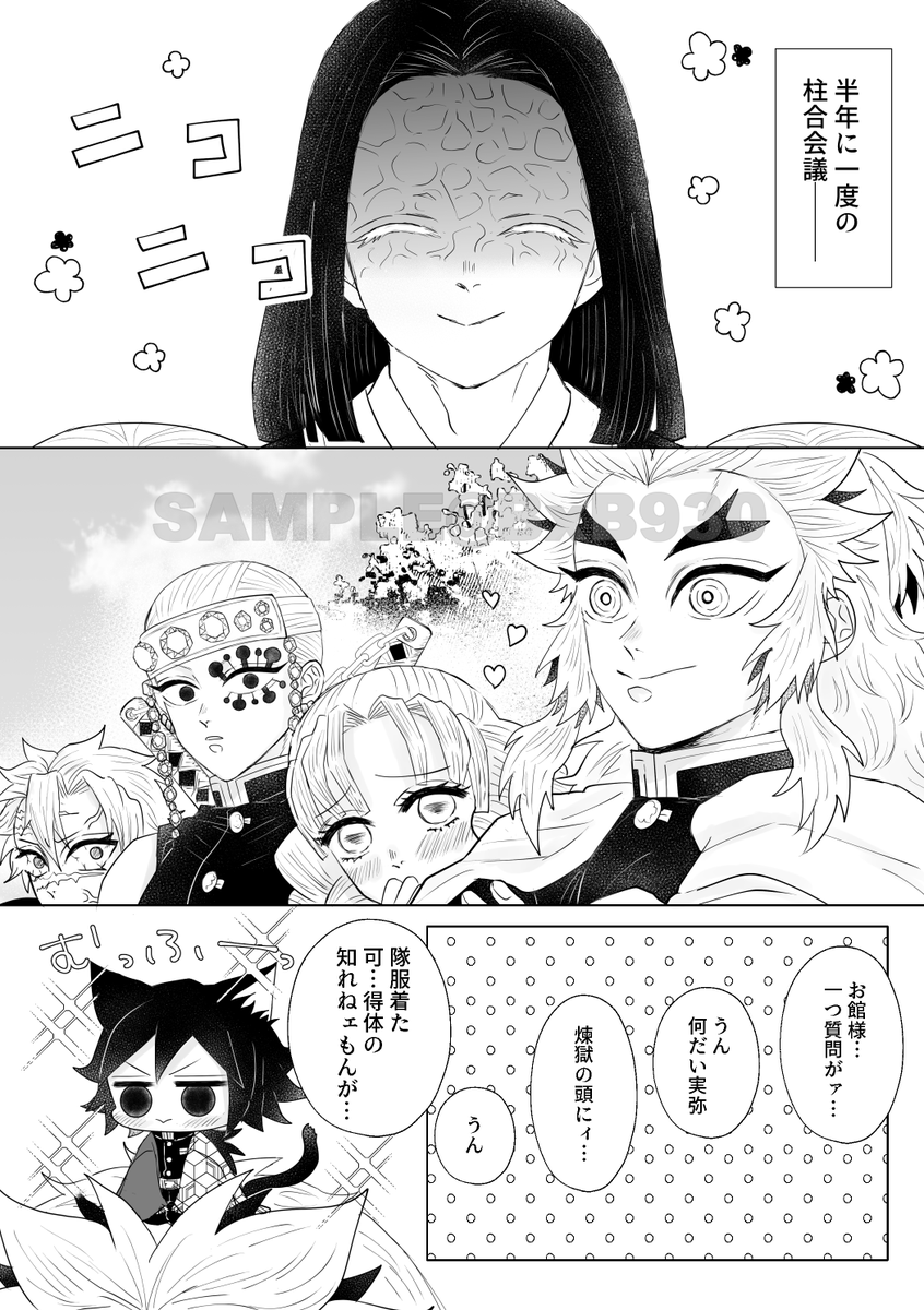 煉義個人誌サンプル②

→

※ページ数の関係で再録は一部のみとなります

※※かっこいい🌊木主様はどこにもいません※※
※※何でもうまい!な人向け※※

R18部分のサンプルは後日追加予定です

※R18部分が割と多いので、苦手な方はご注意ください 