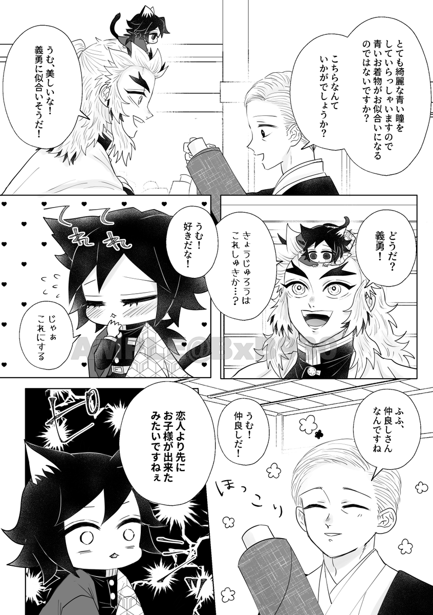 煉義個人誌サンプル②

→

※ページ数の関係で再録は一部のみとなります

※※かっこいい🌊木主様はどこにもいません※※
※※何でもうまい!な人向け※※

R18部分のサンプルは後日追加予定です

※R18部分が割と多いので、苦手な方はご注意ください 