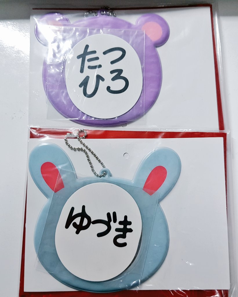 peppe_goods's tweet photo. 비프로젝트 비프로 굿즈 판매합니다.

아카네 세트 0.5
류지 푸니푸니 0.3
노메&amp;유즈키 네임플레이트 0.5

운미포 가격입니다.멘션이나 디엠으로 연락주세요. @bproRT_Akane 알티 감사합니다:) https://t.co/OH0qC96Ad1
