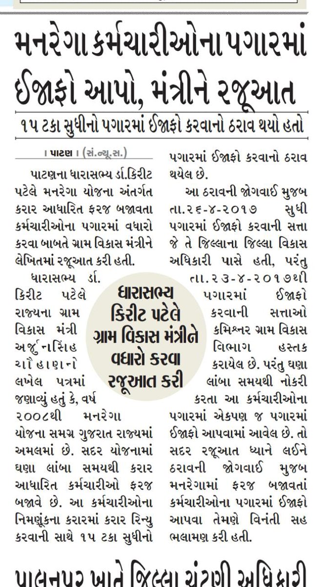 GujaratMgnrega's tweet photo. #8yearsseva #mgnrega #aazadikaamritmahotsav 
@PMOIndia
@NarendraModi4GJ 
@IndiaMGNREGA 
@MoRD_GoI
@rohitksingh
@CMOGuj 
@CRPaatil 
@iarjunsinhbjp
@BJPGujarat2022 
@MgnregaJ
@GujLabEmpDept 
@GujaratMgnrega
@MGNREGAGujarat 
સમગ્ર ગુજરાત નરેગા કર્મચારી https://t.co/Q3duzfj0od