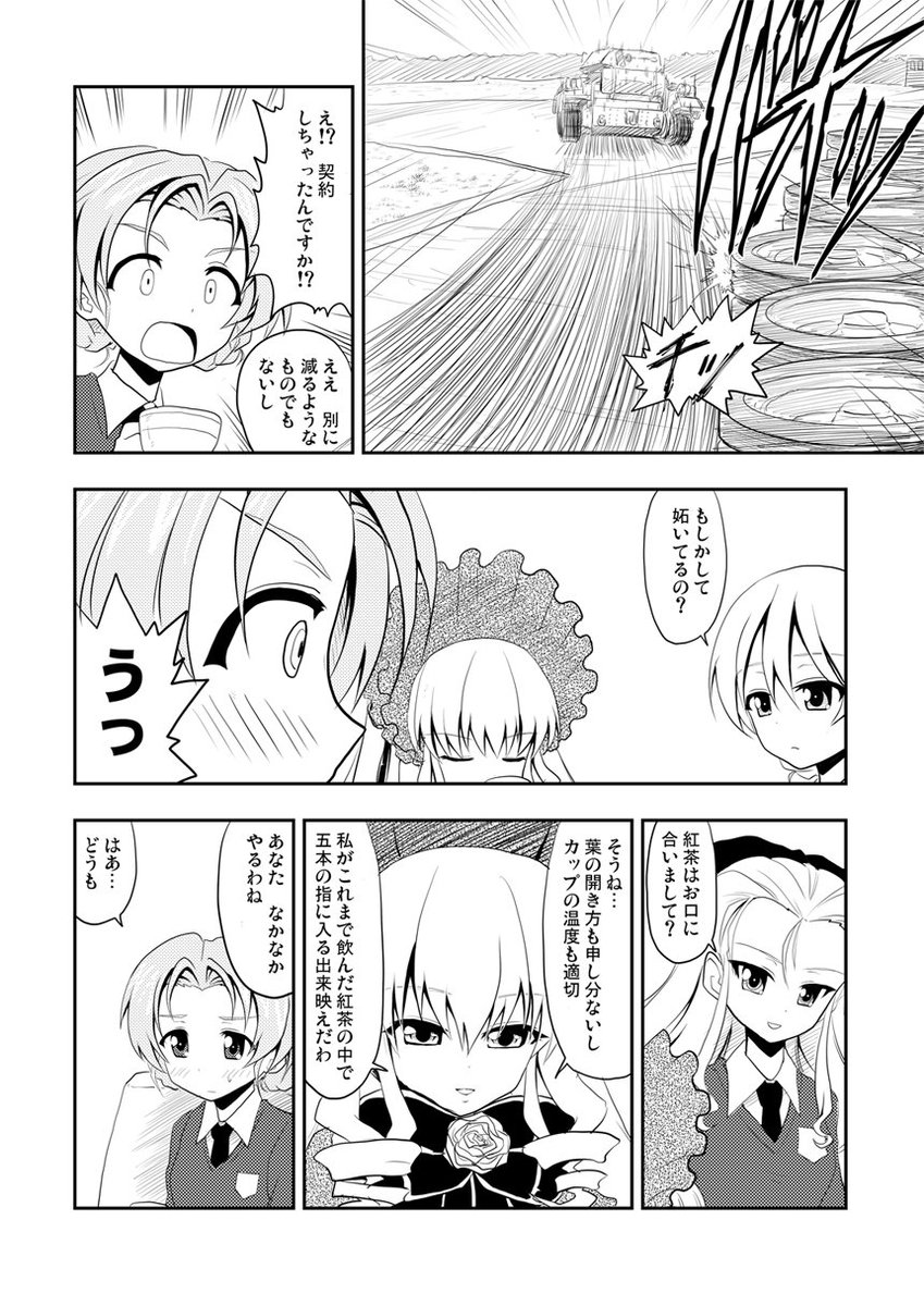 #オレンジペコ生誕祭2022 
ダー様本だけどダーペコ要素あるやつ 