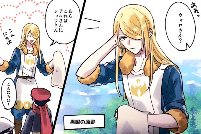 ウォロさんのお団子いつも自分で結っているのかと思うと胃がねじ切れそう髪ゴムみたいなもの使って結ってるのか何なのか何もかも想像するしかないんですけど器用なんだろうなということはわかる
髪下ろし差分の設定画が見たくて気が狂いそう 