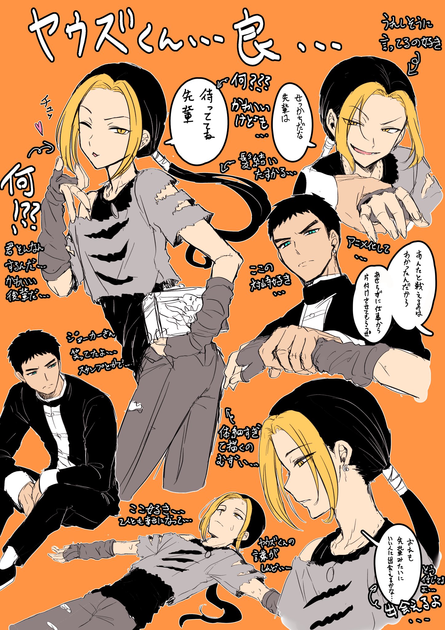 もちうさ ご飯が美味しい 怪盗クイーンのオリエント急行とパンドラの匣読んだけど ヤウズくん見た目からすでに好きだけど中身も知ったら余計好きになった 君には本当に幸せになって欲しい あとジョーカーさんとt 25くんの2人といつかわちゃわちゃして