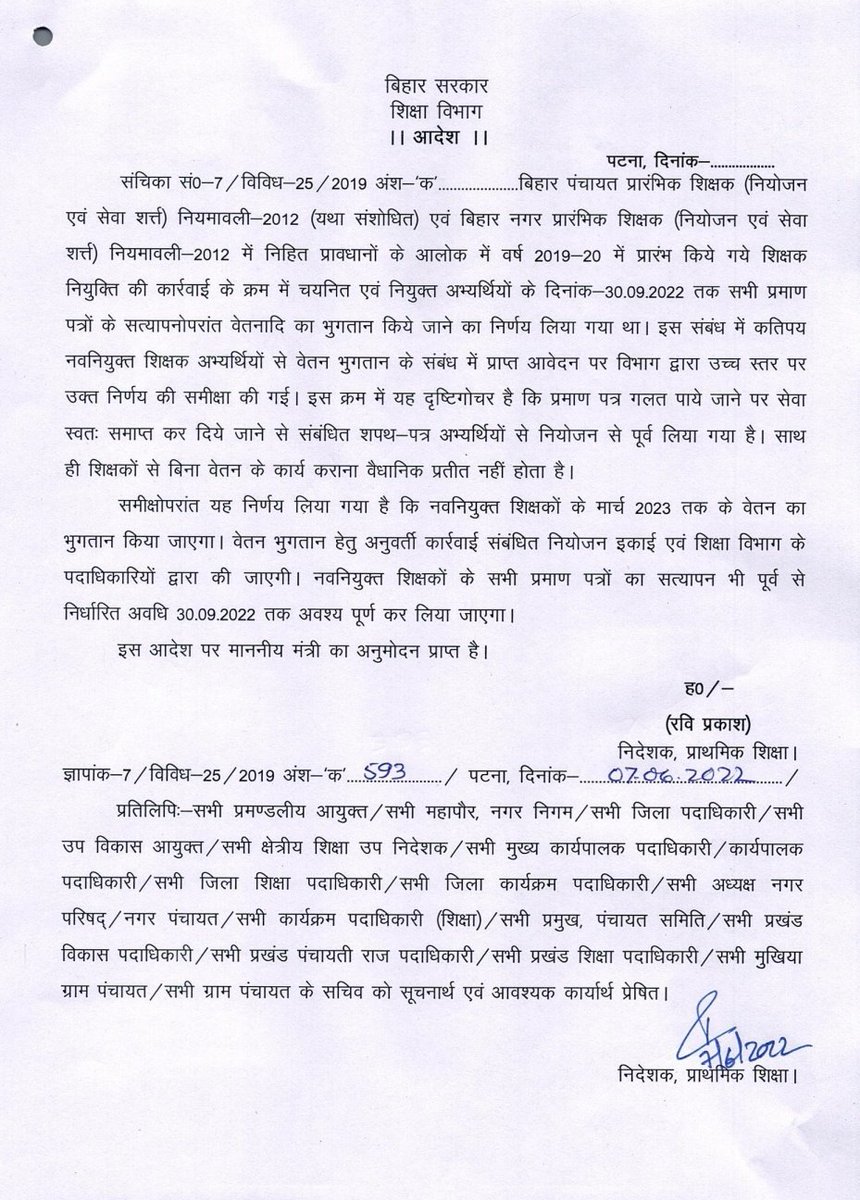 नव नियुक्त शिक्षकों को वेतन जल्द देने की घोषण की गई थी,लेकिन अब तक कुछ जिले के कुछ ही ब्लॉक में वेतन भुगतान किया जा सका हैं, बहुत सारे जिले में तो जान बूझकर बीआरसी में अभी तक फाइल के नाम पर अटकाए हुए हैं!

शिक्षा विभाग से आदेश आने के बाद भी कब तक वेतन भुगतान होगा सर! <a href="/ravidinkar/">Ravi Prakash</a>