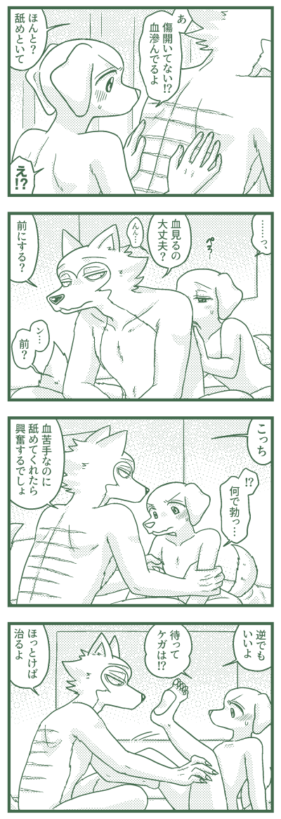 レゴジャク 