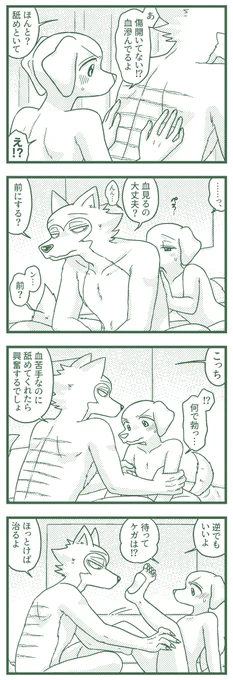 レゴジャク 