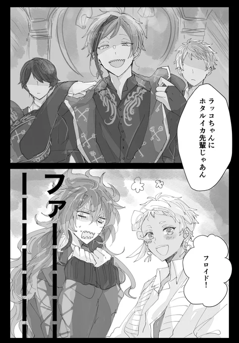 夜の鏡舎にて
✳︎ルームクエストネタ 