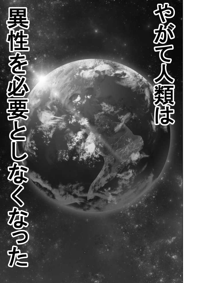 仏様にエチアイテム貰う
「メスドロイドは電気羊の夢を見るか?」④ 