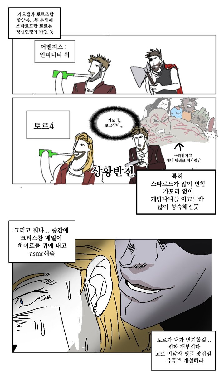 Disneymong's tweet photo. 토르4 러브앤썬더 후기 https://t.co/PYvVIymbBI