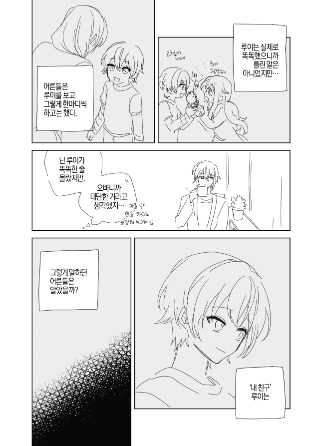 021_5_AND_F09's tweet photo. 🎈🤖
루이 차이는 만화(안차입니다)
진짜대박왕날조
(4/28)(;;) https://t.co/PFENkBVMpM
