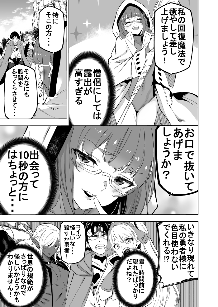 仏様にエチアイテム貰う
「簡単!異世界ハーレム」② 