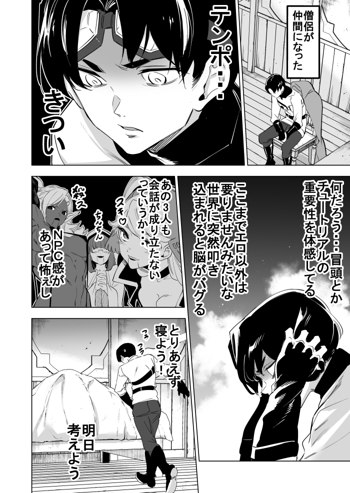 仏様にエチアイテム貰う
「簡単!異世界ハーレム」② 