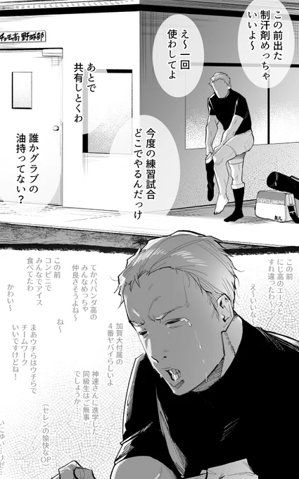 #にじさんじアルプススタンド 